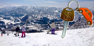 スキー場のゲレンデで鍵紛失
